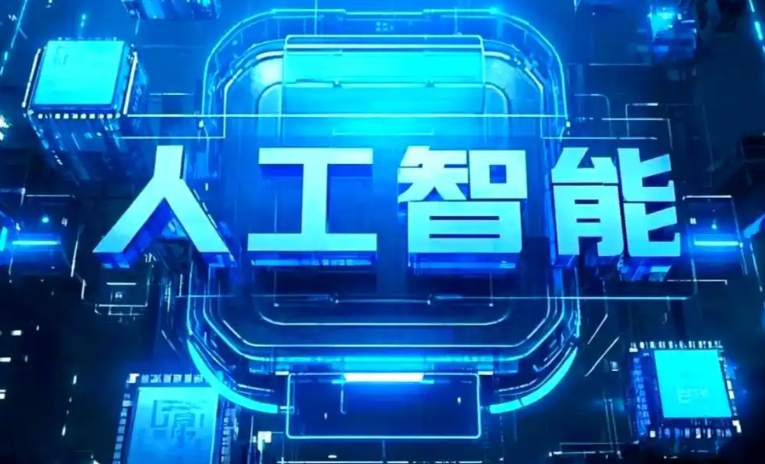 疏附县商业化落地稳步推进 主流AI产品持续拓展企业级服务应用边界