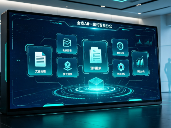 疏附县百度搭子全域 AI 走红，一站式打通企业全流程智能办公