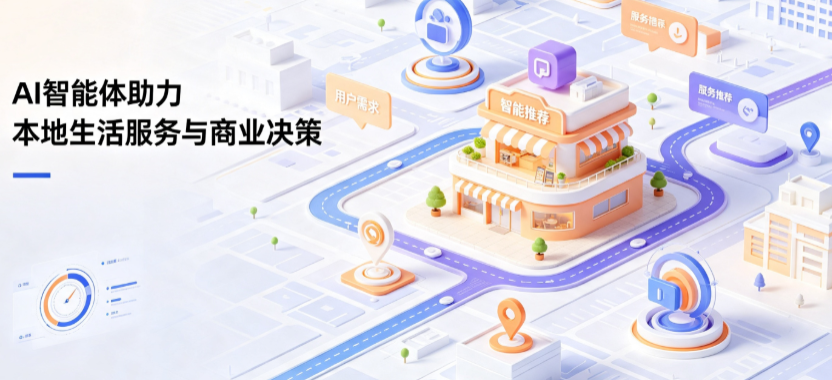 疏附县线下门店经营升级：AI 智能体 Geo 优化赋能连锁商业全域经营决策