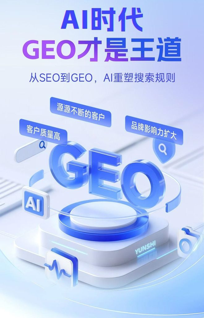 标准化赋能疏附县本地数字营销 国硕AI重构国内GEO优化服务新生态